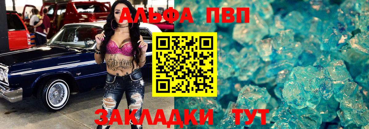 Alfa_PVP мука  Вход с VPN  A PVP VHQ  где можно купить наркотик  А ПВП СК  Минеральные Воды 