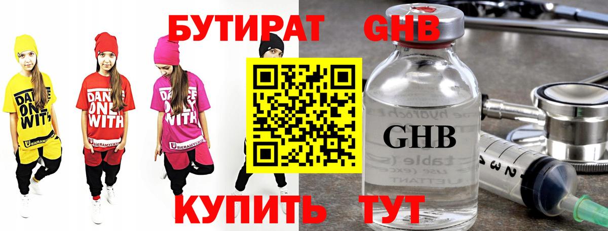 БУТИРАТ буратино  Вход с VPN  Минеральные Воды 