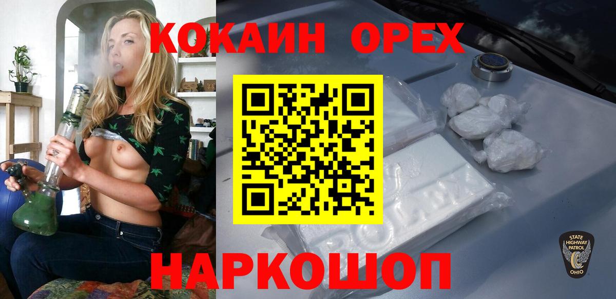 Кокаин 99% Минеральные Воды