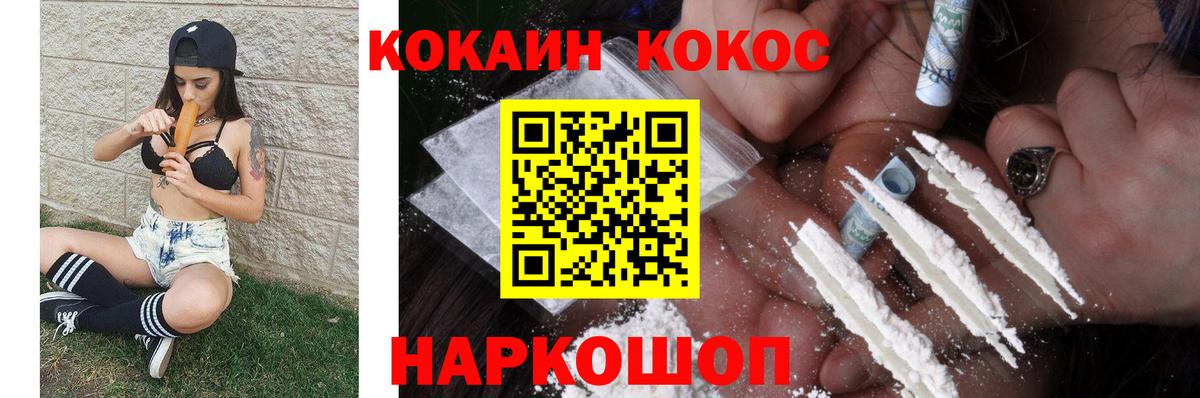 Cocaine 99%  Cocaine VHQ  Минеральные Воды  закладки  Вход с VPN  COCAIN 