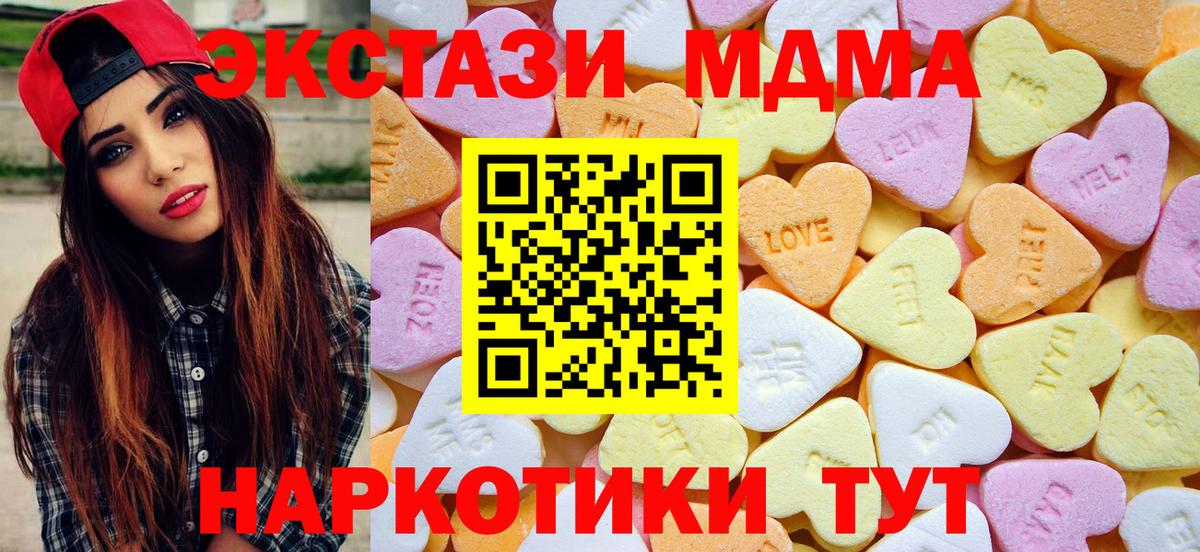 ЭКСТАЗИ mix  Экстази 300 mg  Минеральные Воды  Вход с VPN 