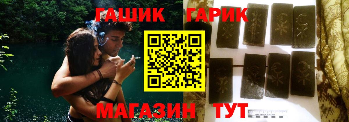 Минеральные Воды  ГАШ  магазин    ГАШ убойный  Вход с VPN 