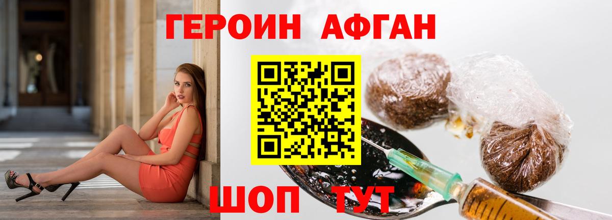ГЕРОИН VHQ  Вход с VPN  Минеральные Воды 