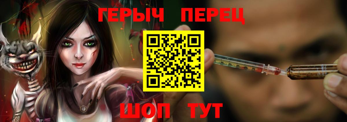 Героин белый Минеральные Воды