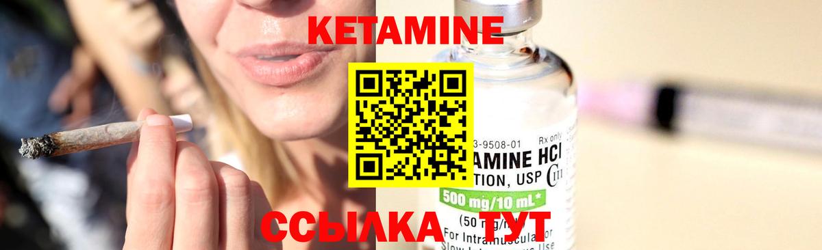 Кетамин ketamine  Вход с VPN  Кетамин VHQ  Минеральные Воды 