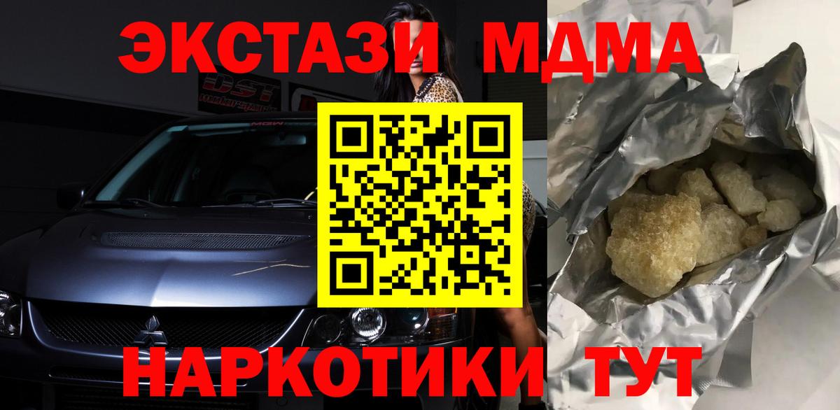МДМА VHQ Минеральные Воды