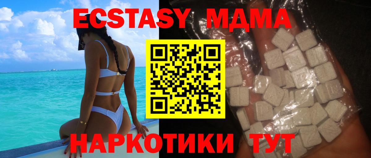 МДМА crystal  Вход с VPN  МДМА  Минеральные Воды  MDMA кристаллы 