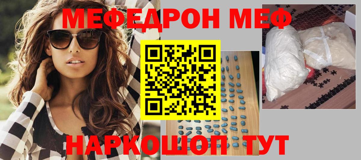 МЕФ мука  Мефедрон мука  Минеральные Воды  Вход с VPN 