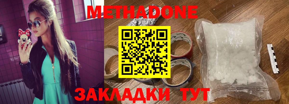 МЕТАДОН мёд Минеральные Воды
