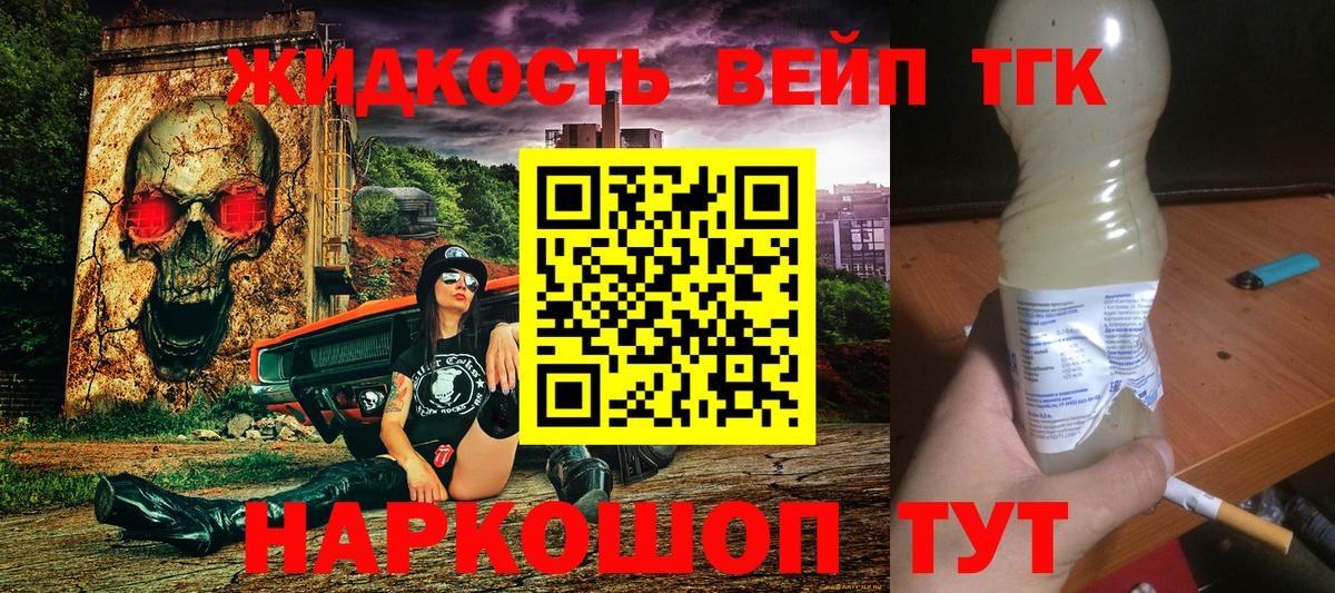ТГК THC oil  Дистиллят ТГК Wax  Минеральные Воды  Вход с VPN 